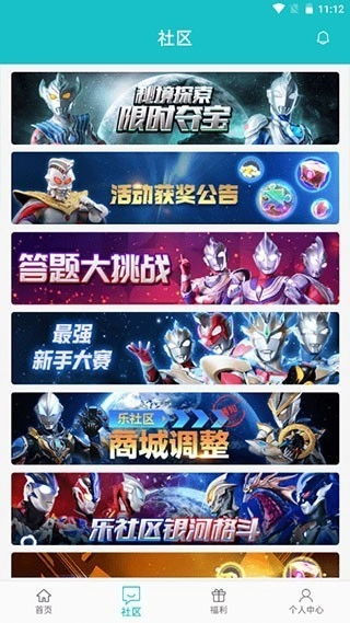 乐社区安装免费版下载