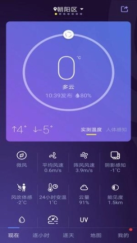 中国天气老版本下载