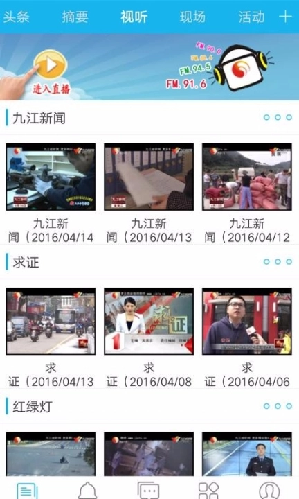 云上九江经典版下载