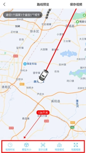 足迹地图中文版下载