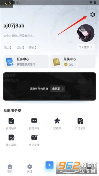 库街区最新版下载