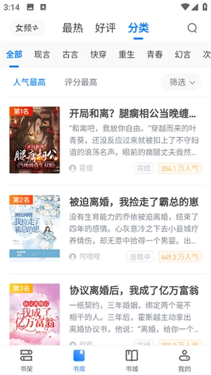 闪爵小说网最新版安装下载