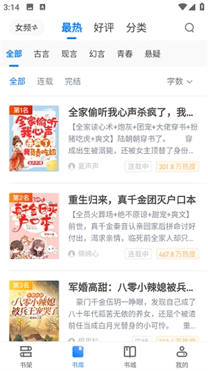 闪爵小说网最新版安装下载