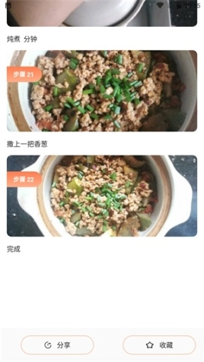 中华美食厨房菜谱安卓下载