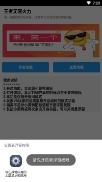 王者无限火力2025最新版V1.0下载