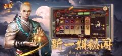天龙八部3D金币版手游下载
