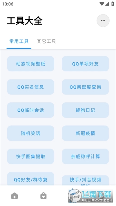 软件基地分享汇官方版下载