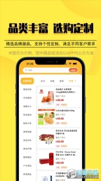 云惠购商城正版安装包下载
