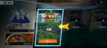 欢乐钓鱼大师正版安装包下载