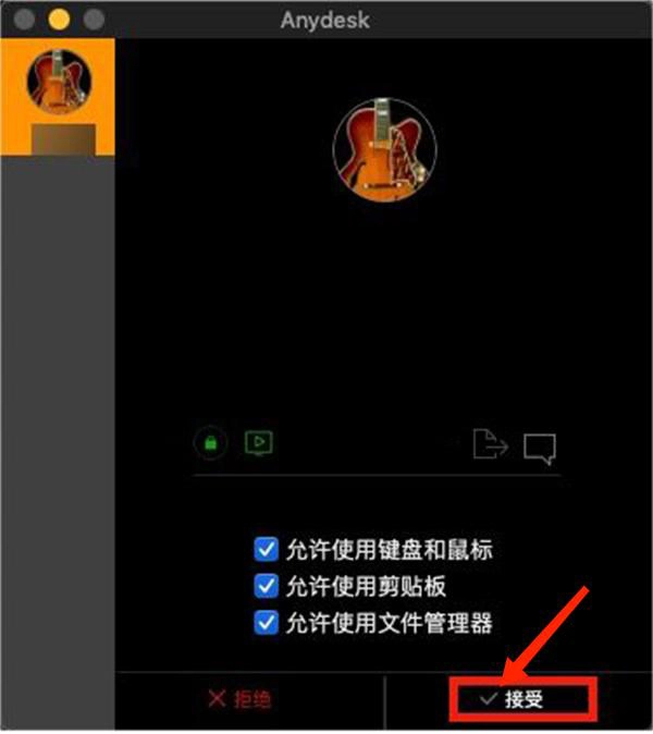 anydesk手机版安装包下载