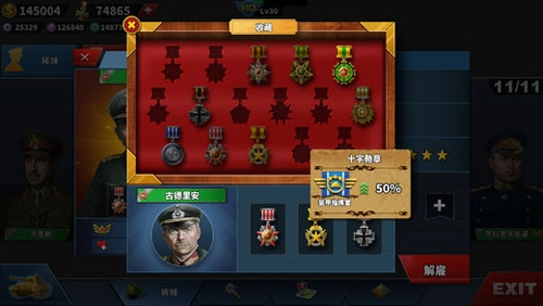 世界征服者4最新版安装下载