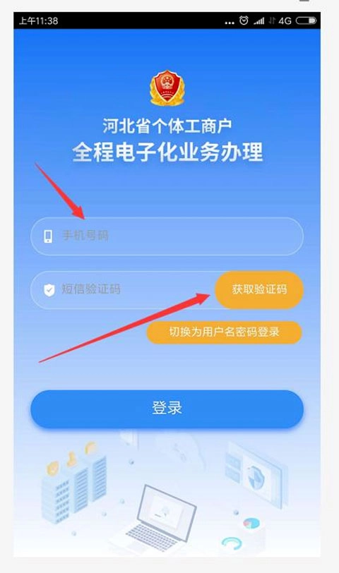 云窗办照安卓版app下载