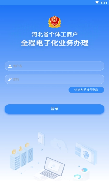 云窗办照安卓版app下载