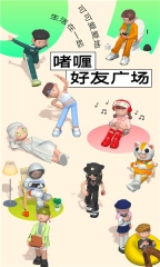 啫喱安卓版免费下载