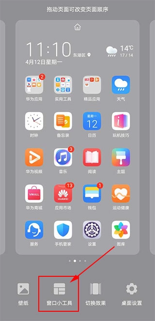 KWGT插件安卓版最新下载