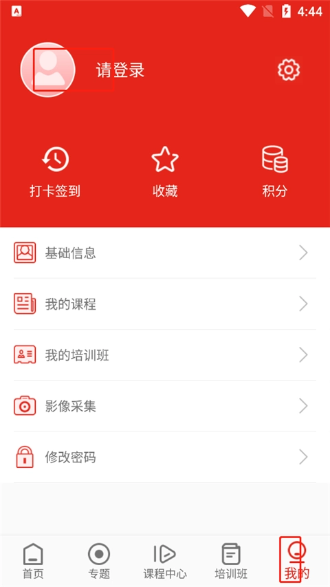 新疆党员教育最新版app下载