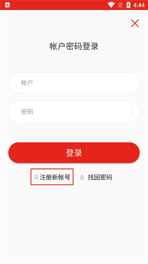 新疆党员教育最新版app下载