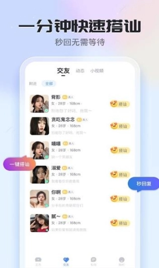 知聊最新下载