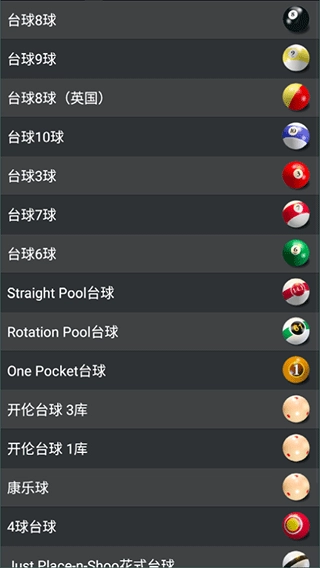 PoolBreakPro最新版安卓下载