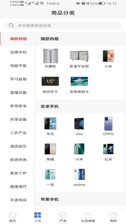 租划算官方版下载