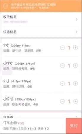 最美证件照(证件照制作软件)v4.7.01安卓手机版app下载