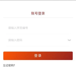 贵州网院2025最新版软件下载
