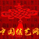 中国结艺网