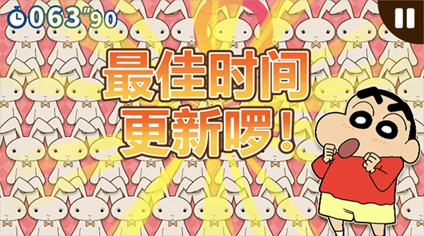蜡笔小新之小帮手大作战正版V2.18.2下载