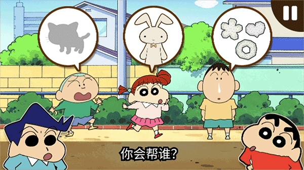 蜡笔小新之小帮手大作战正版V2.18.2下载