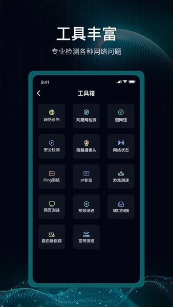 爱斐讯路由器安卓下载