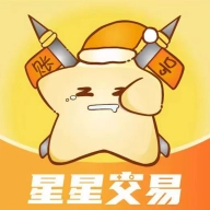 星星游戏交易安卓最新版