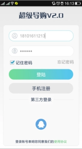 周大生超级导购最新版软件下载
