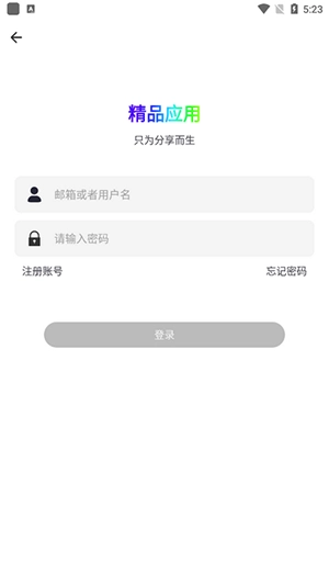 精品应用(原精品软件库)2025最新版手机下载