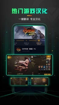 奇游加速器2025正版安装下载