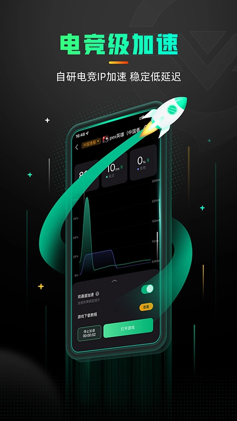 奇游加速器2025正版安装下载