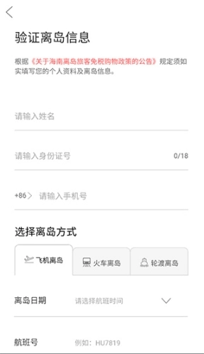 中免海南安装下载