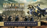 英雄无敌3：死亡阴影手机版安装下载