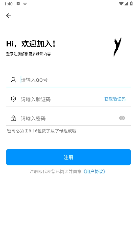 CY社区正版下载