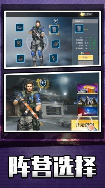英雄无限火力手安装下载