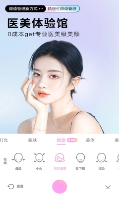 beautycam美颜相机最新版安装下载
