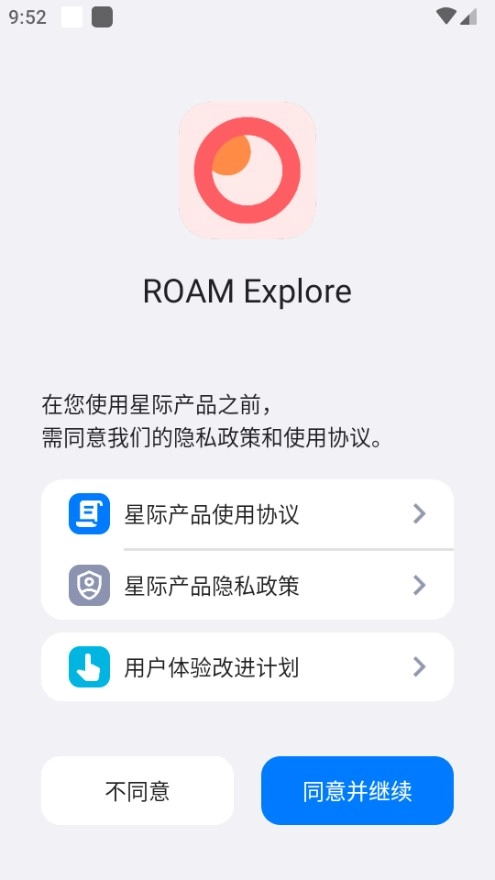 星际浏览器手机版软件下载