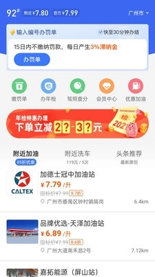 车行易违章助理最新版安卓下载