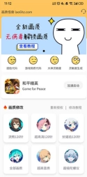 三角洲行动画质2025最新版安装包下载