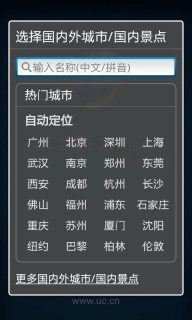 uc桌面最新版V2.4.0.48下载