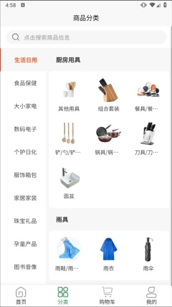铸源优品免费下载