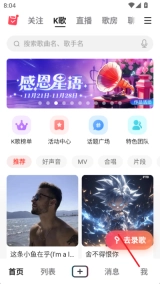 vv音乐k歌软件app下载
