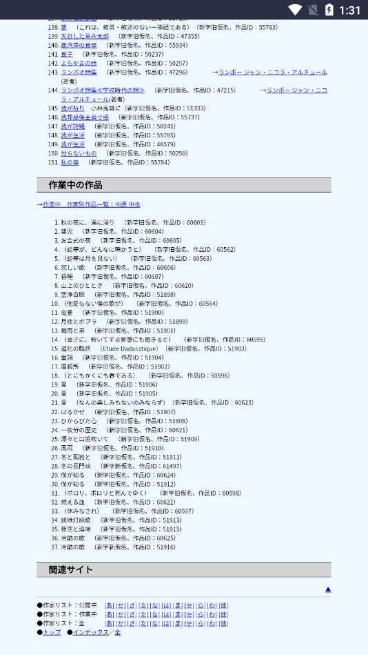 青空文库日语网页版V4.24.00下载