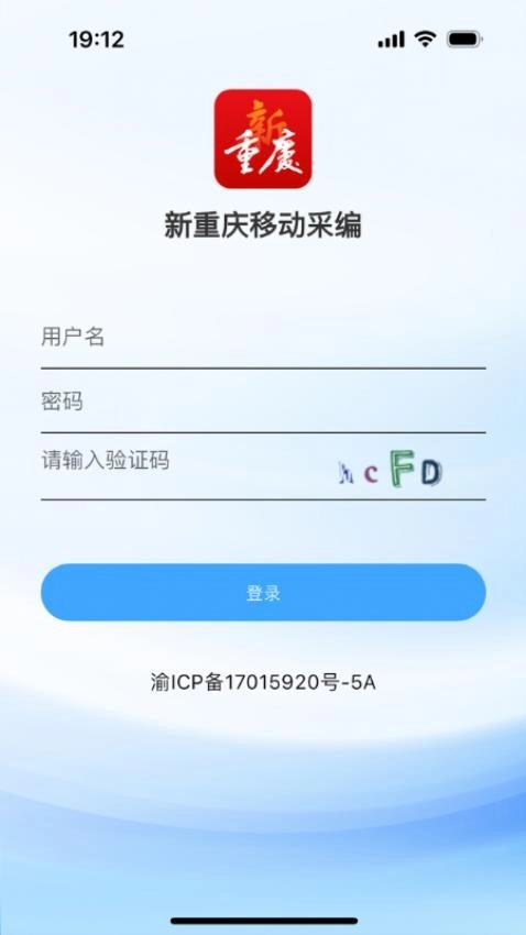 新重庆移动采编手机版V1.0.7下载