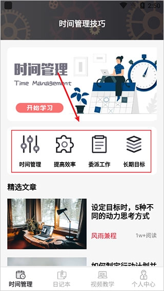 希望学网校平台免费下载