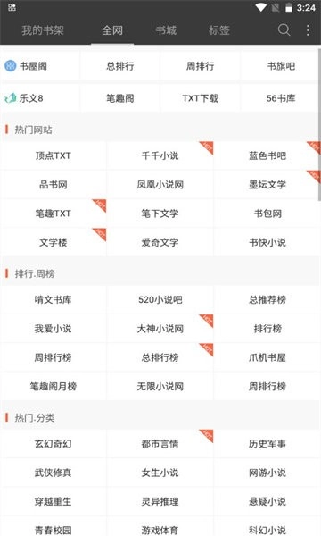 六月听书有声小说在线听免费安装包下载